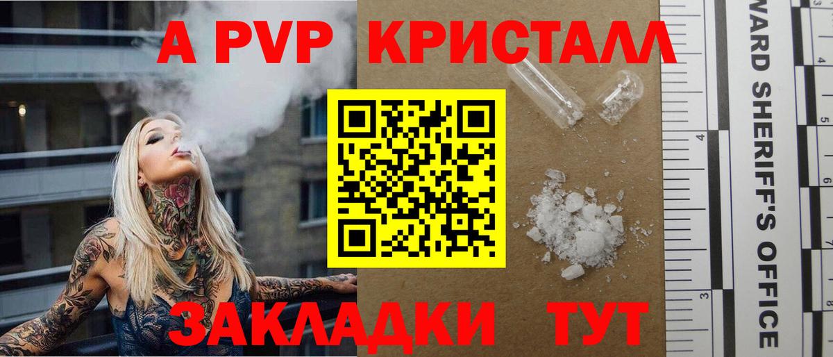 Петрозаводск  A-PVP СК  APVP СК КРИС  Вход с VPN  купить наркотик  Альфа ПВП СК КРИС 