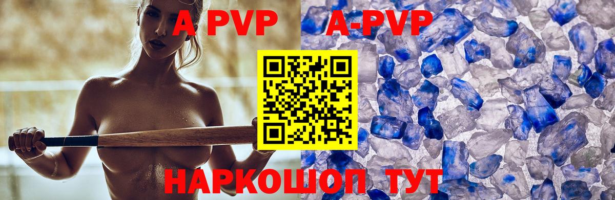 Alpha-PVP VHQ Петрозаводск