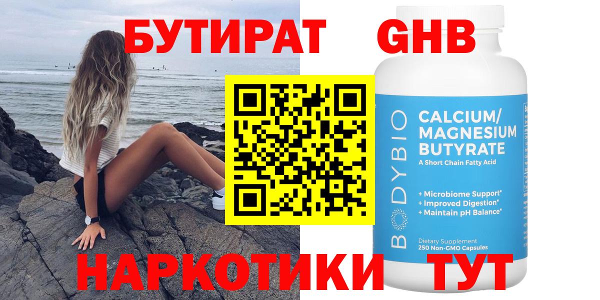 Петрозаводск  Бутират оксибутират  Вход с VPN 