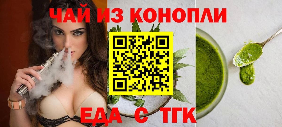 Петрозаводск  Cannafood марихуана  Вход с VPN 
