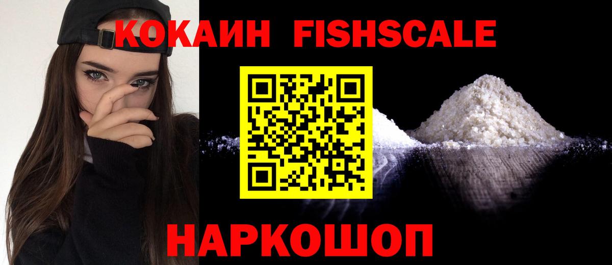 COCAIN VHQ Петрозаводск