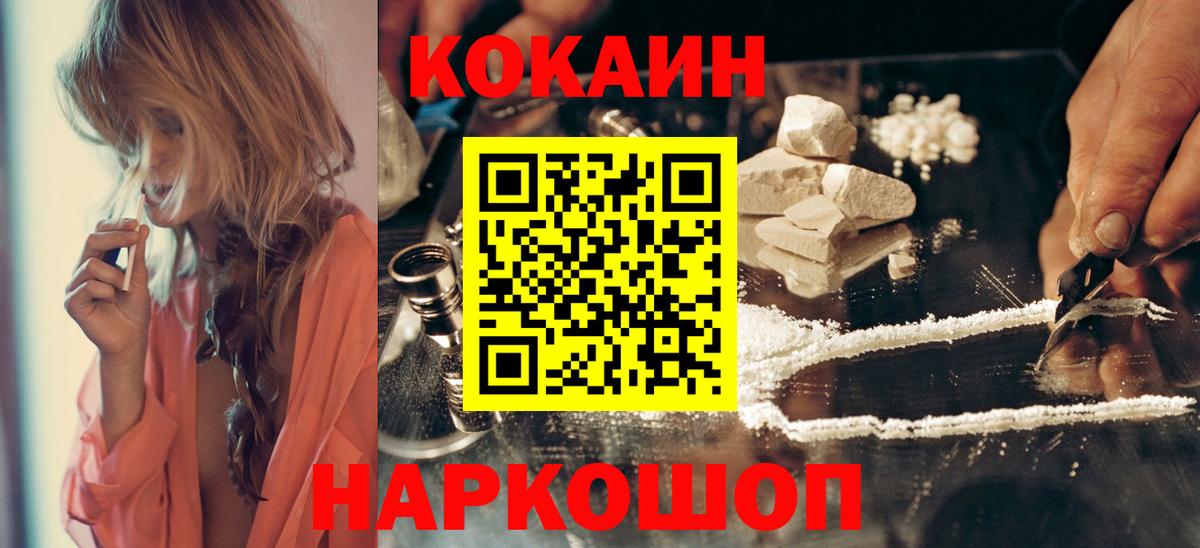 КОКАИН Эквадор  Вход с VPN  COCAIN Колумбийский  Cocaine  Петрозаводск 