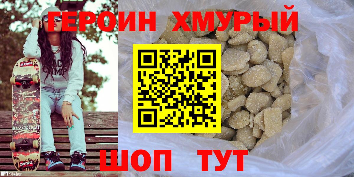 Героин афганец Петрозаводск