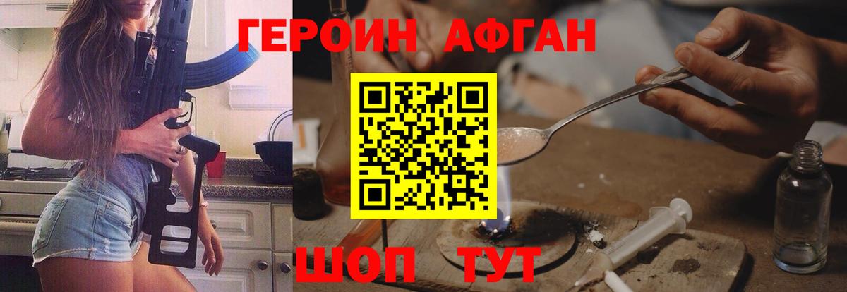 Петрозаводск  ГЕРОИН Heroin  Вход с VPN 