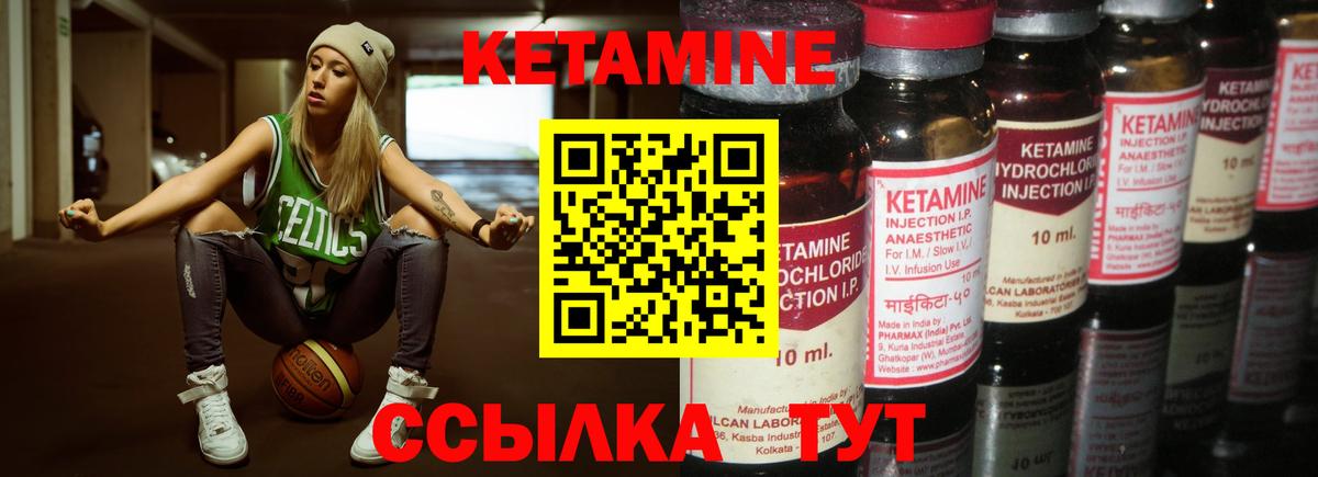 Кетамин VHQ Петрозаводск