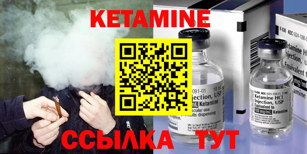Кетамин ketamine  Вход с VPN  КЕТАМИН ketamine  Петрозаводск 