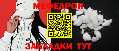 мет Татарск