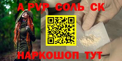 альфа пвп VHQ Тверь