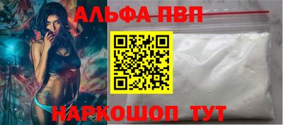 альфа пвп VHQ Тверь