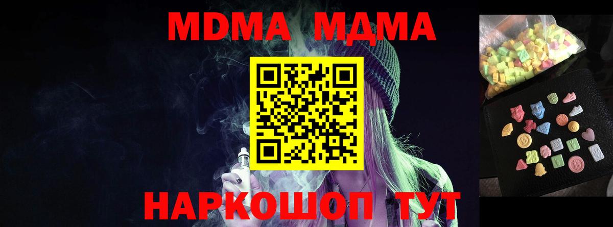 МДМА  МДМА VHQ  Вход с VPN  Петрозаводск  MDMA VHQ 