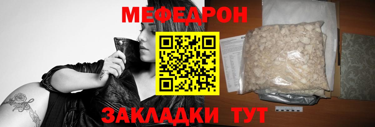 Меф мука  Меф  Мефедрон  Петрозаводск  Вход с VPN 