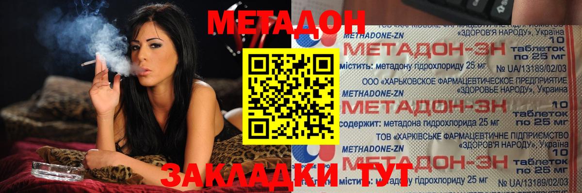 МЕТАДОН мёд Петрозаводск