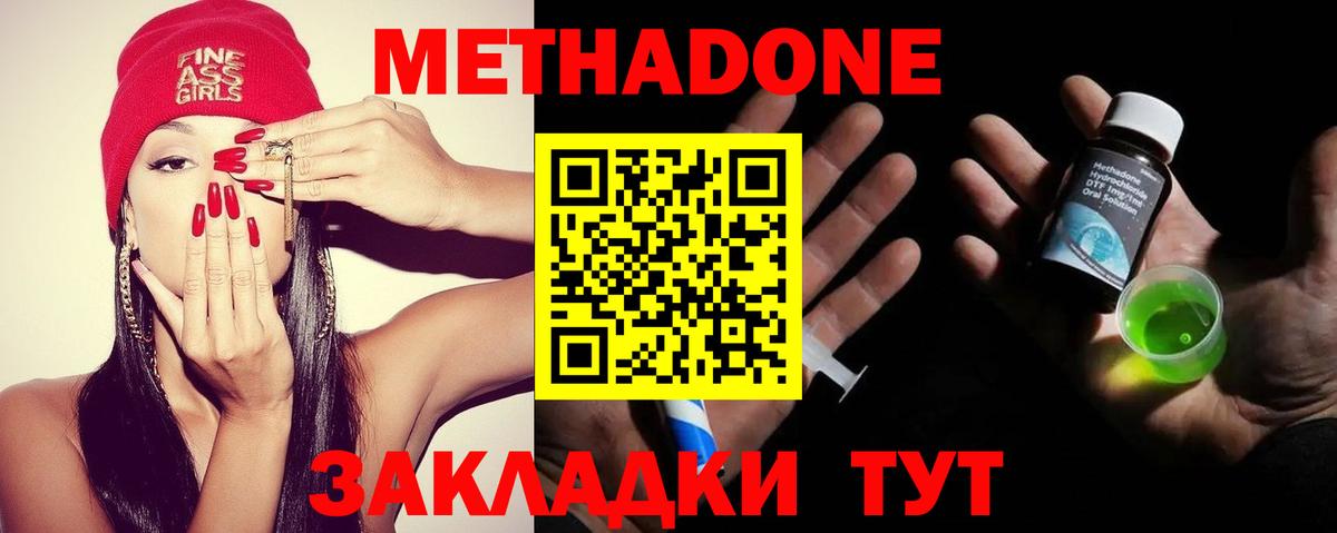 МЕТАДОН VHQ  Вход с VPN  Метадон мёд  Петрозаводск 