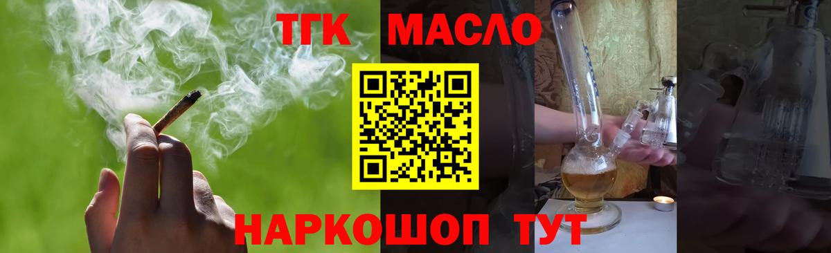 Дистиллят ТГК THC oil  Вход с VPN  Петрозаводск 